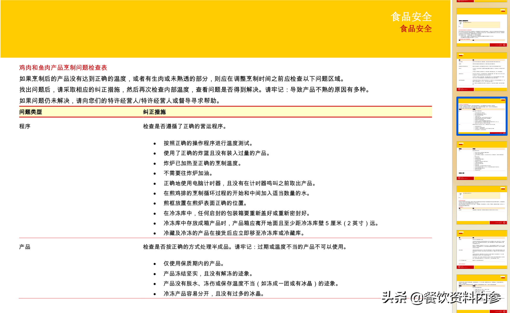 新澳天天免费资料大全,稳固执行方案计划_原型版56.130