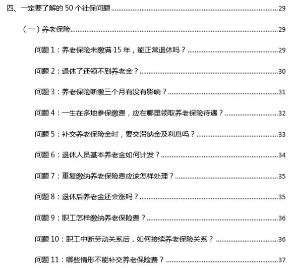 新澳天天开奖资料大全94期,专业解读评估_时尚版56.557