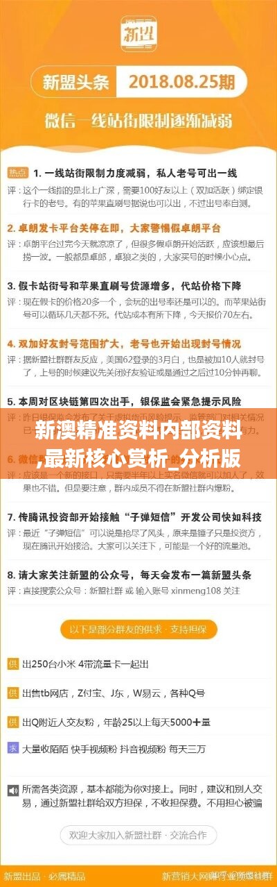 新澳精准资料免费提供221期,高效计划实施_改进版56.391