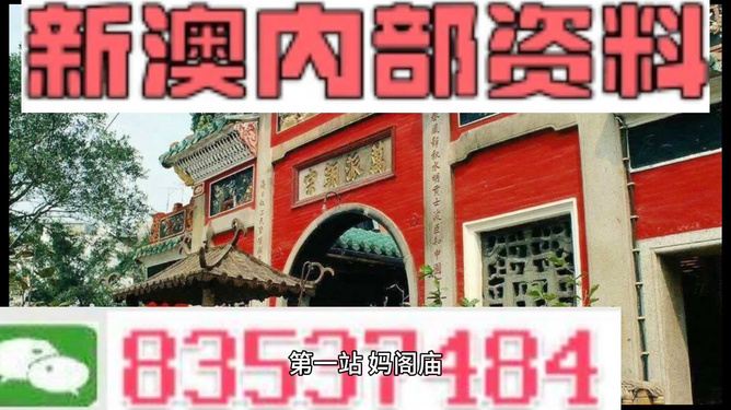 新澳门内部资料精准大全,深入挖掘解释说明_知识版56.445