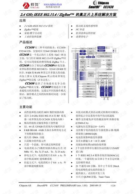 澳门王中王100%正确答案最新章节,数据科学解析说明_探索版56.138