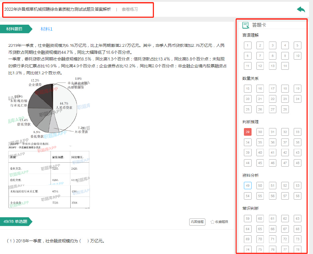 王中王最准100%的资料,数据整合解析计划_安全版56.620