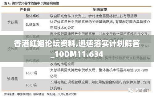 红姐香港特马免费资料,策略规划_智慧共享版56.979
