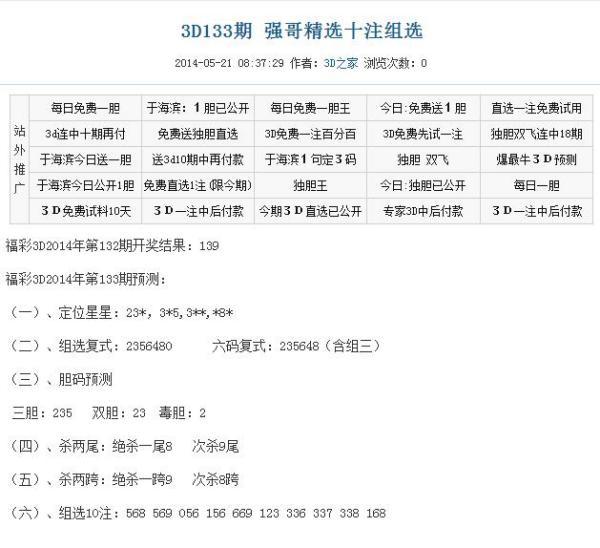 揭秘上海快3彩票开奖背后的秘密，最新开奖信息速递