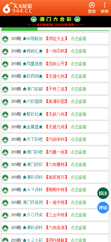 2024天天彩正版资料大全十,实证分析详细枕_高效版9.326