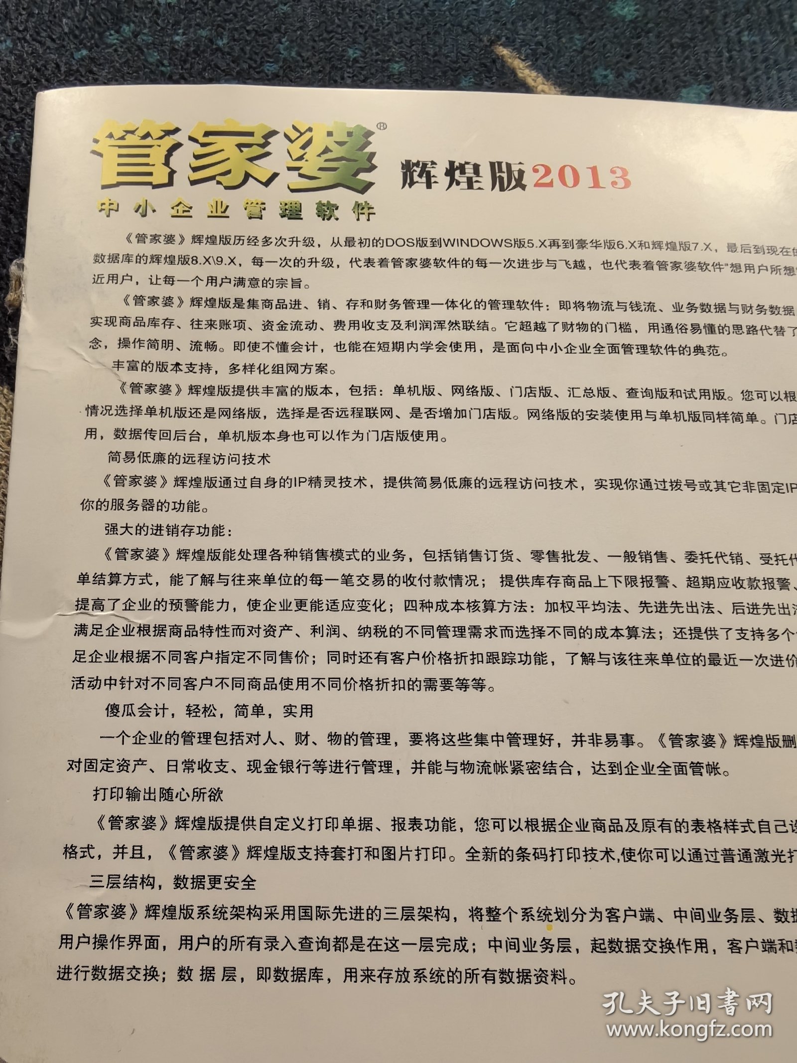 2024年管家婆的马资料,精细化实施分析_幽雅版9.974