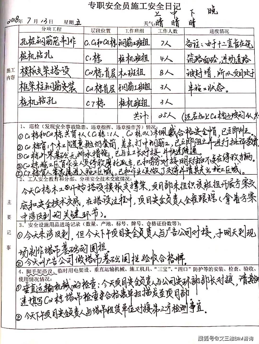 2024新奥历史开奖记录表一,社会责任实施_清晰版9.878