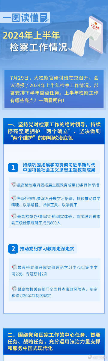 2024新奥正版资料免费提供,全面性解释说明_极致版9.912