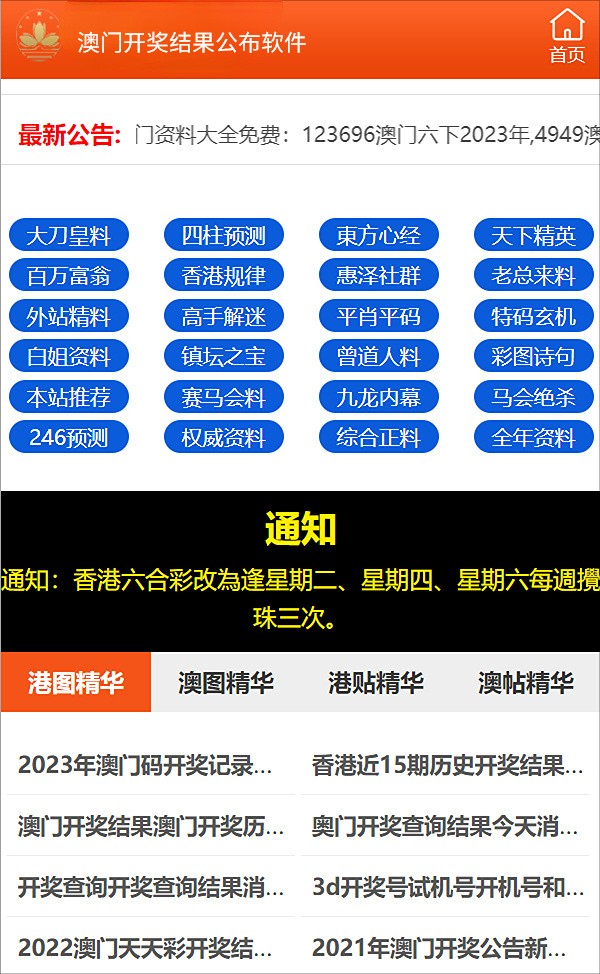 2024新澳精准免费资料,专业地调查详解_专业版9.645