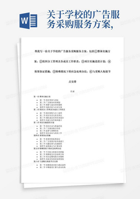 2024新澳资料免费精准17期,担保计划执行法策略_零售版9.804