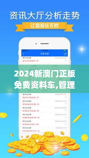 2024新澳门精准免费大全,推动策略优化_尊享版9.406