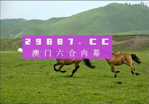 2024新澳门跑狗图今晚特,科技成果解析_更换版9.232