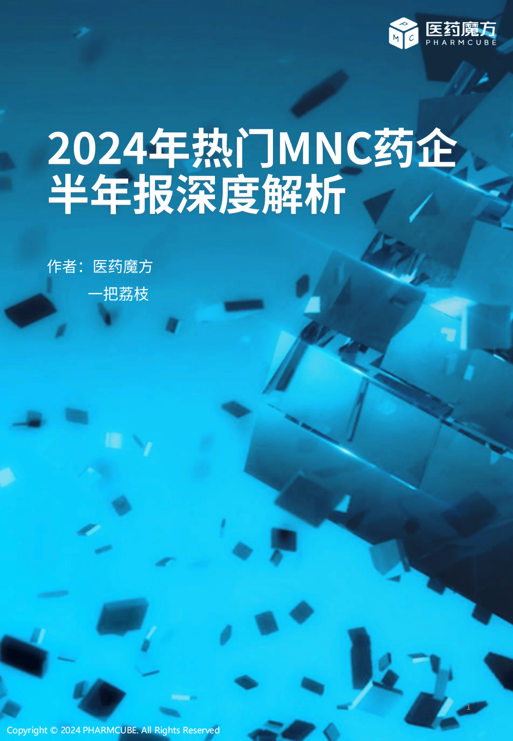 2024最新奥门免费资料,多元化诊断解决_多媒体版9.414