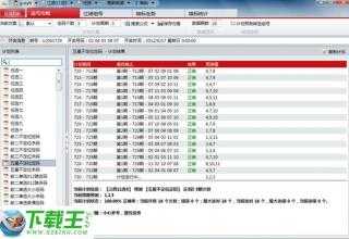 2024澳门六开奖彩查询记录,效率评估方案_开放版9.852