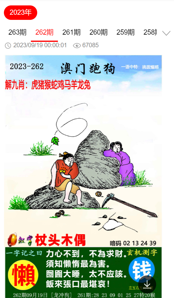 2024澳门最精准跑狗图,最新碎析解释说法_明亮版9.714