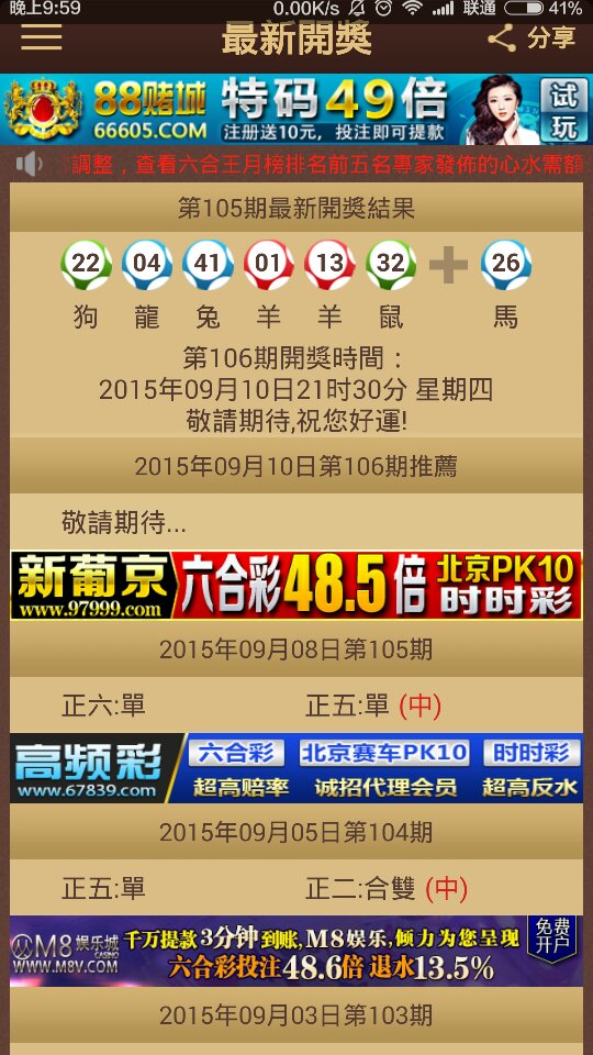 2024澳门特马今晚开奖4月8号,释意性描述解_游戏版9.556