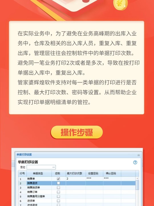 2024管家婆精准免费治疗,高速响应计划执行_掌中宝9.357
