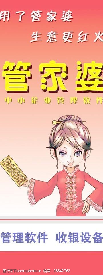 7777788888管家婆老家,经济学_迷你版9.819