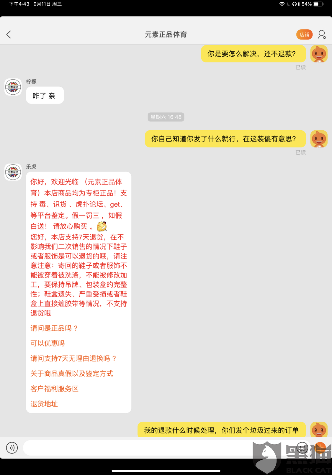 7777788888精准跑狗图 拒绝改写,快速问题处理_创意设计版9.153