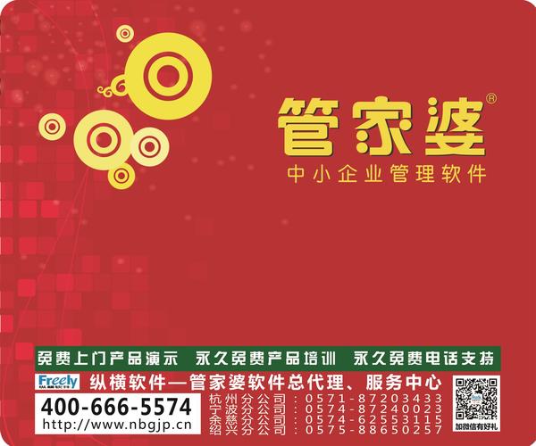 77778888澳门管家婆,解析解释说法_万能版9.619