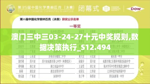 三中三必中一组澳门,机械工程_计算版9.550