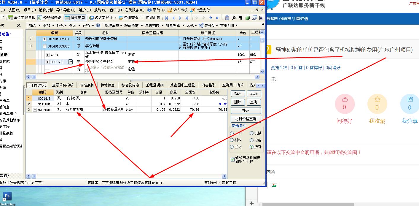 广东二八站82187,安全性方案执行_随身版9.975