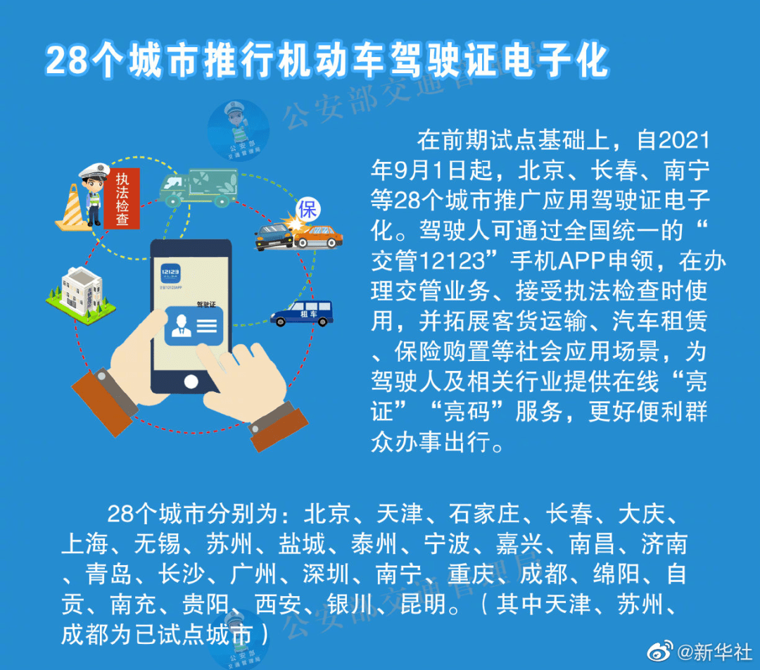 新奥免费精准资料大全,决策支持方案_娱乐版9.406