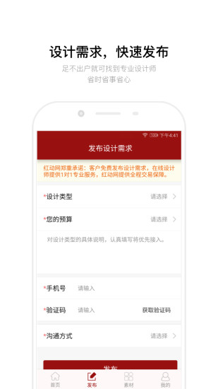 贞硕商显智能科技 第322页