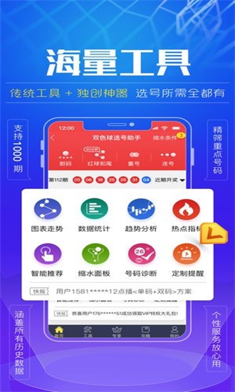 新澳49码资料免费大全,实地应用实践解读_物联网版9.103