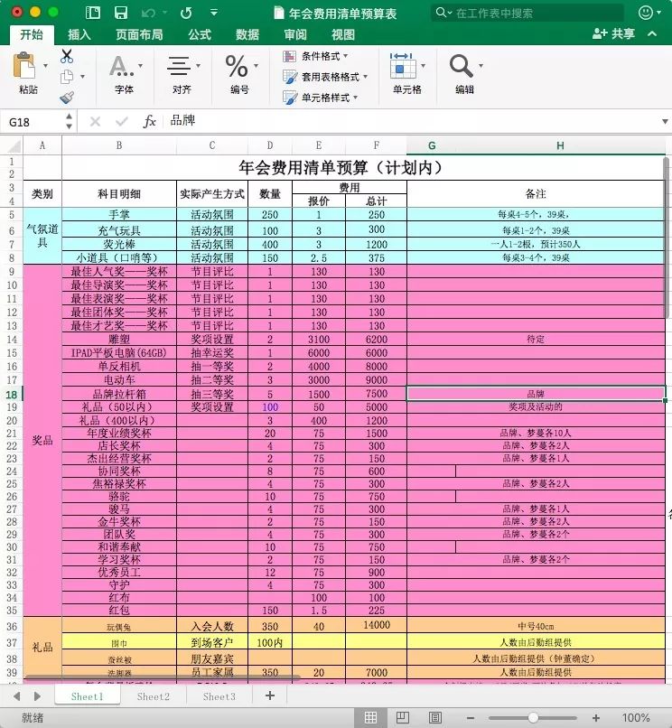 贞硕商显智能科技 第319页