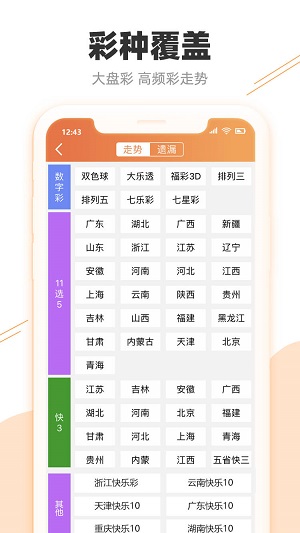 新澳天天开奖资料大全最新开奖结果查询下载,专业调查具体解析_丰富版9.600