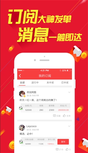 新澳天天开彩资料大全,决策支持方案_触控版9.105