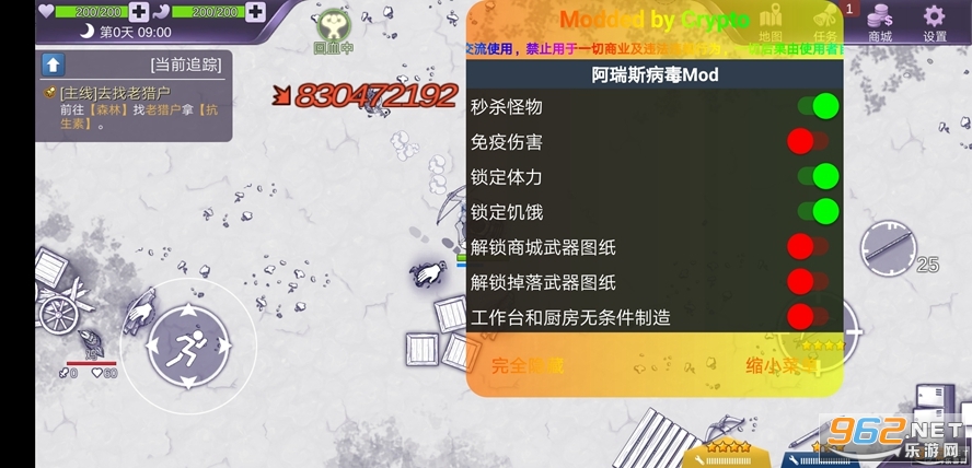 阿瑞斯病毒破解版最新内容涉及违法与道德问题，破解软件损害多方权益需警惕。