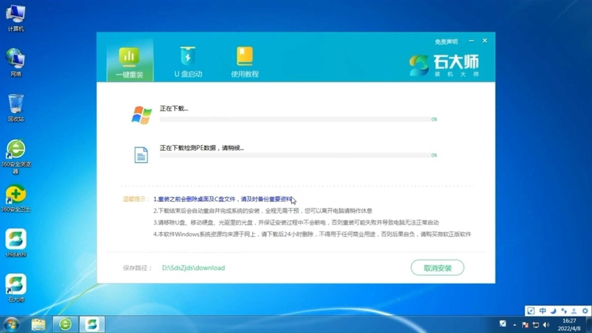 Win7最新系统下载，全新升级体验！