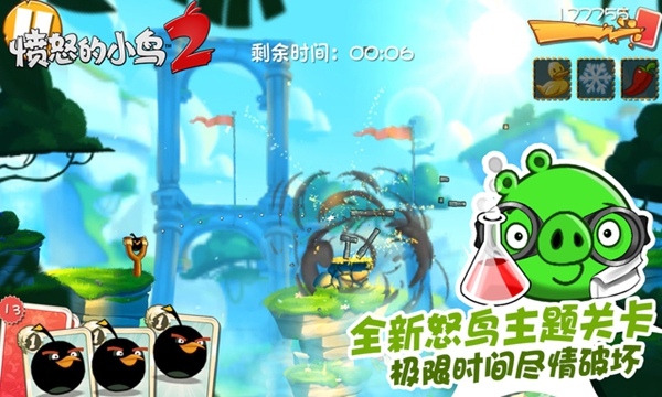 愤怒的小鸟2最新版本，全新战斗体验等你来挑战！