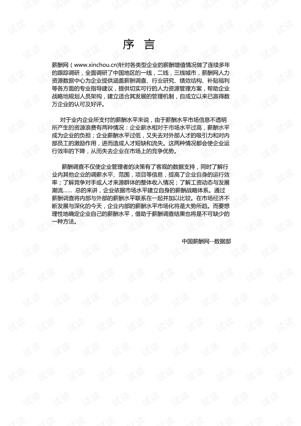 德城区二手房最新出售指南，从初学者到进阶用户的详细步骤指南