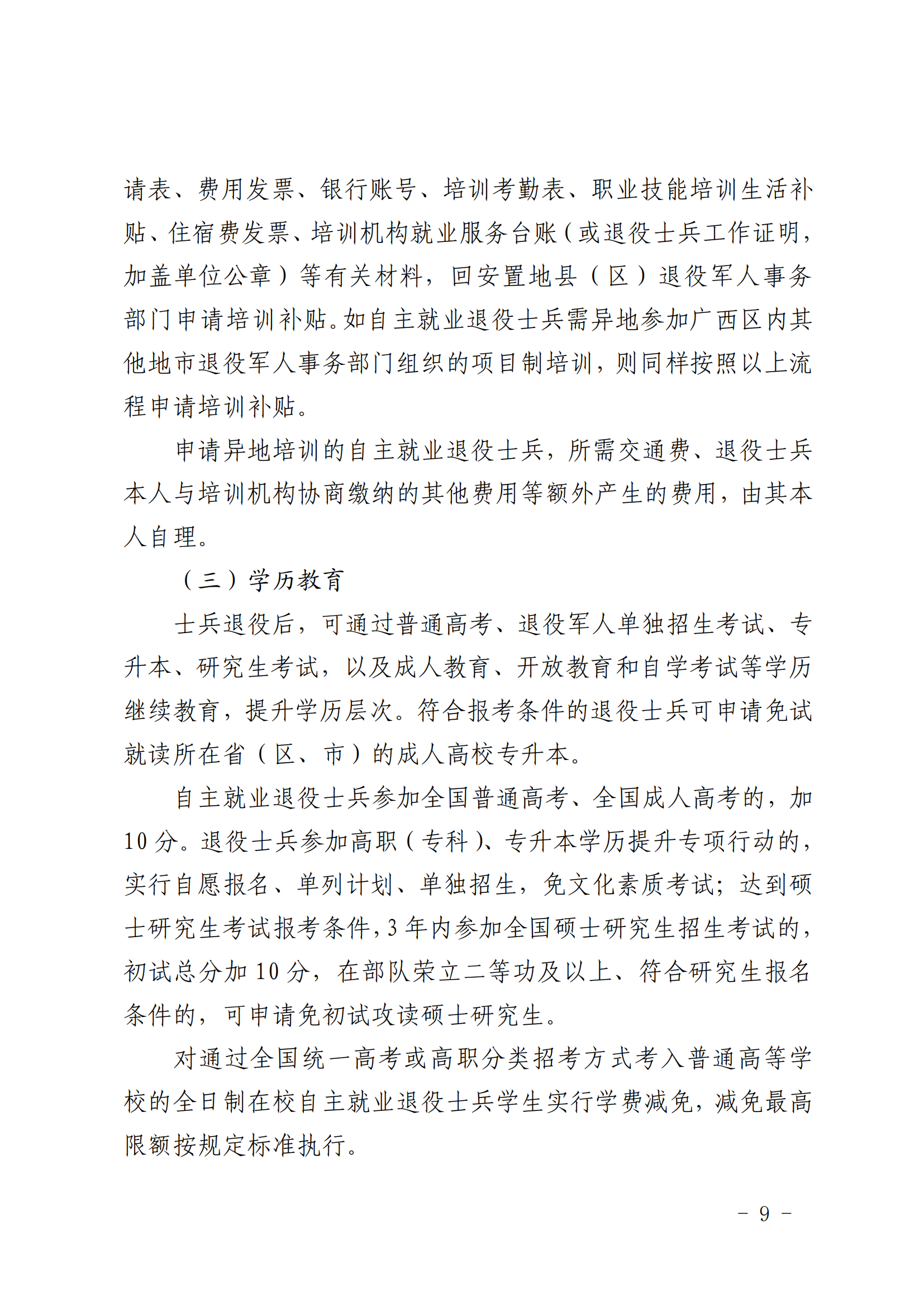 退役士兵最新技能提升与任务完成指南，退役士兵的进阶之路