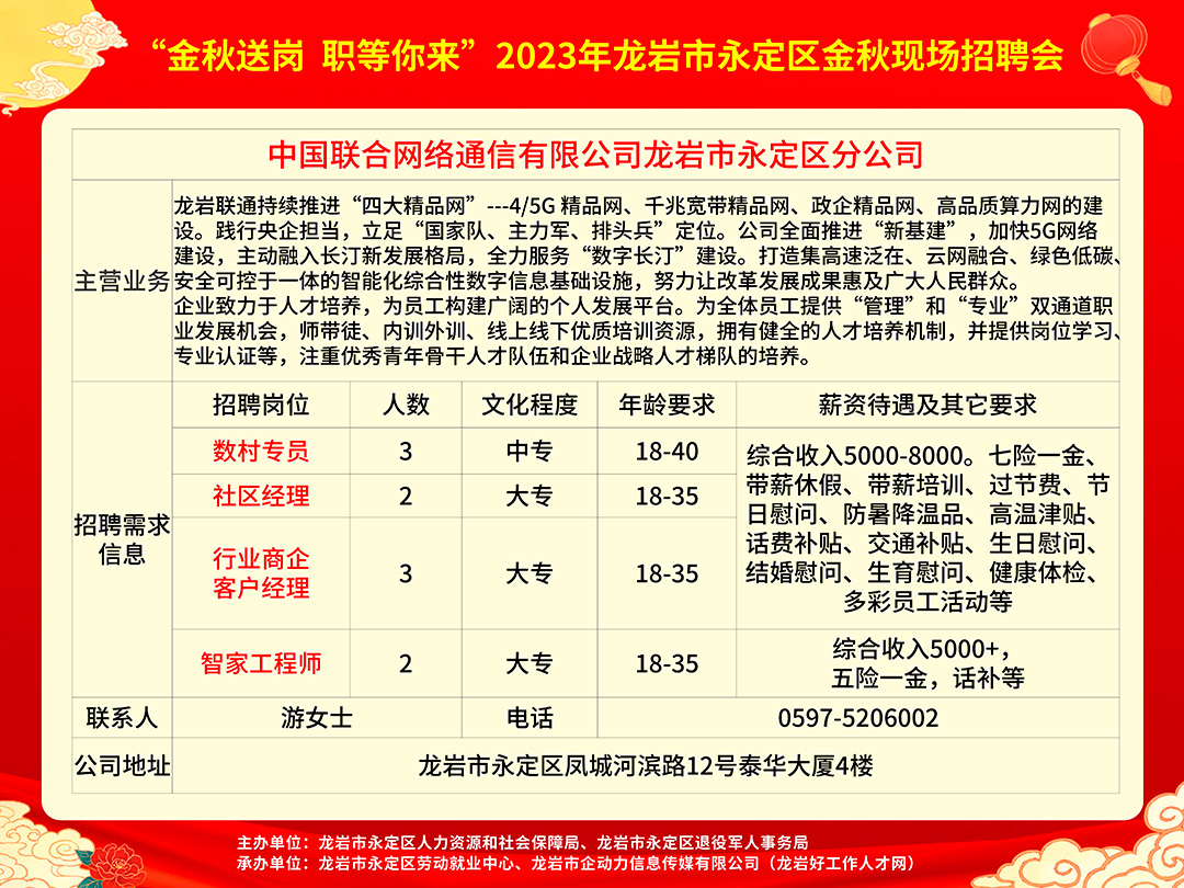 德令哈最新招聘信息全面解析，获取指南与机会梳理