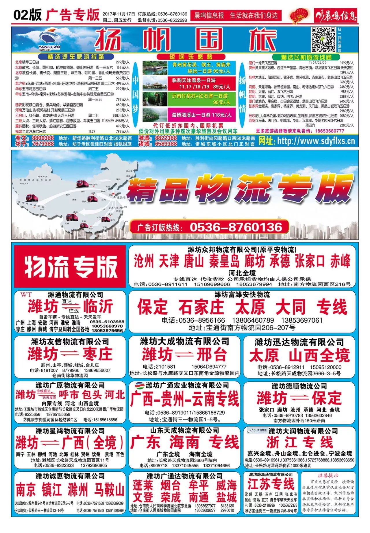 乐亭最新招工信息,乐亭最新招工信息，启程探索自然美景，寻找内心的宁静与平和