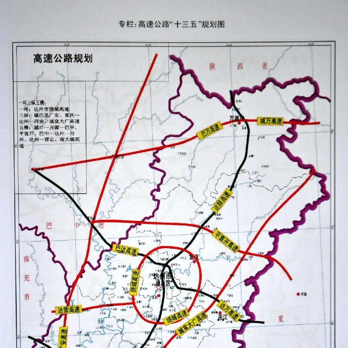 达州高速公路最新规划详解与论述