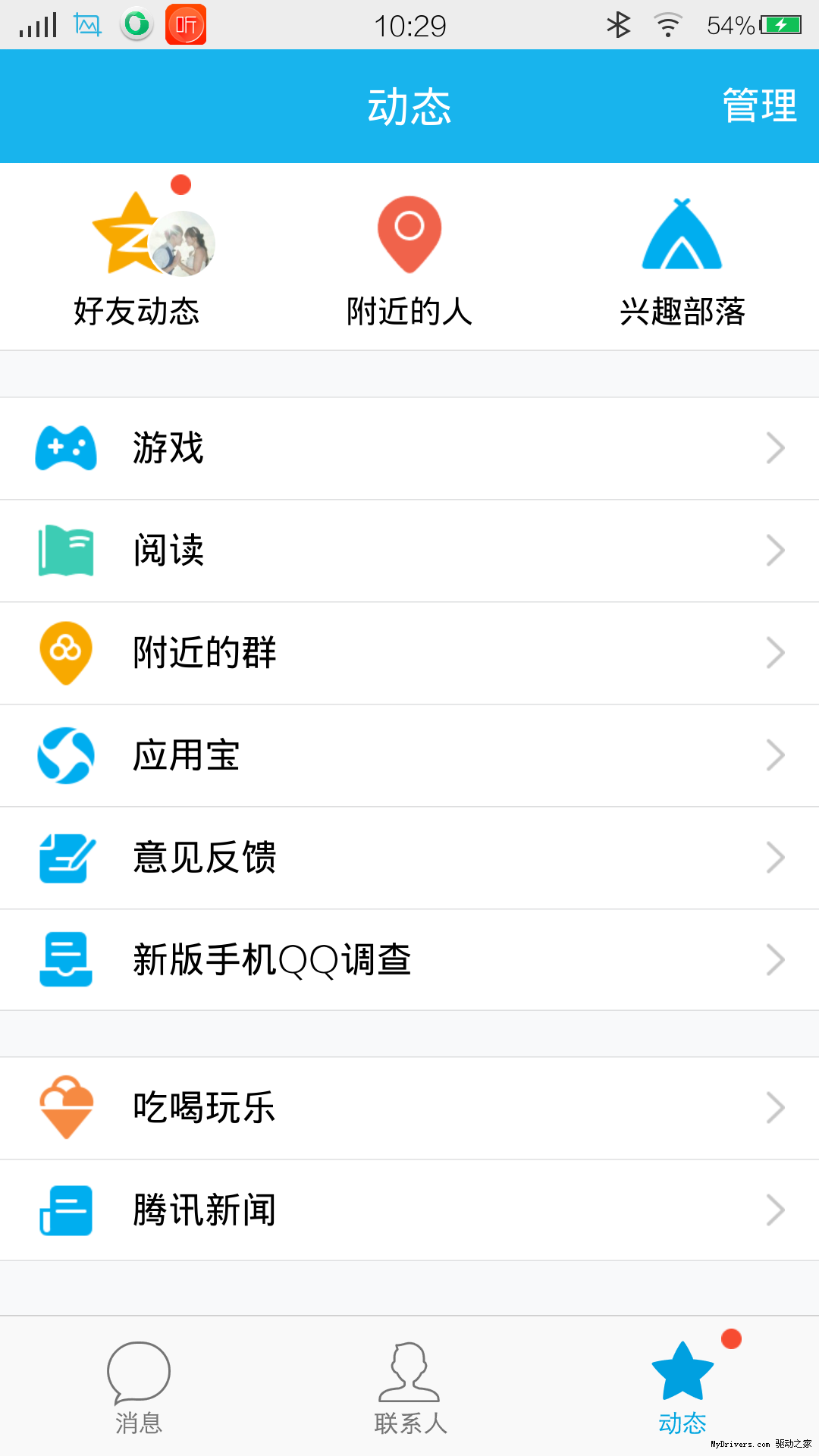 揭秘最新版手机QQ软件，探索小巷深处，发现隐藏特色小店惊喜