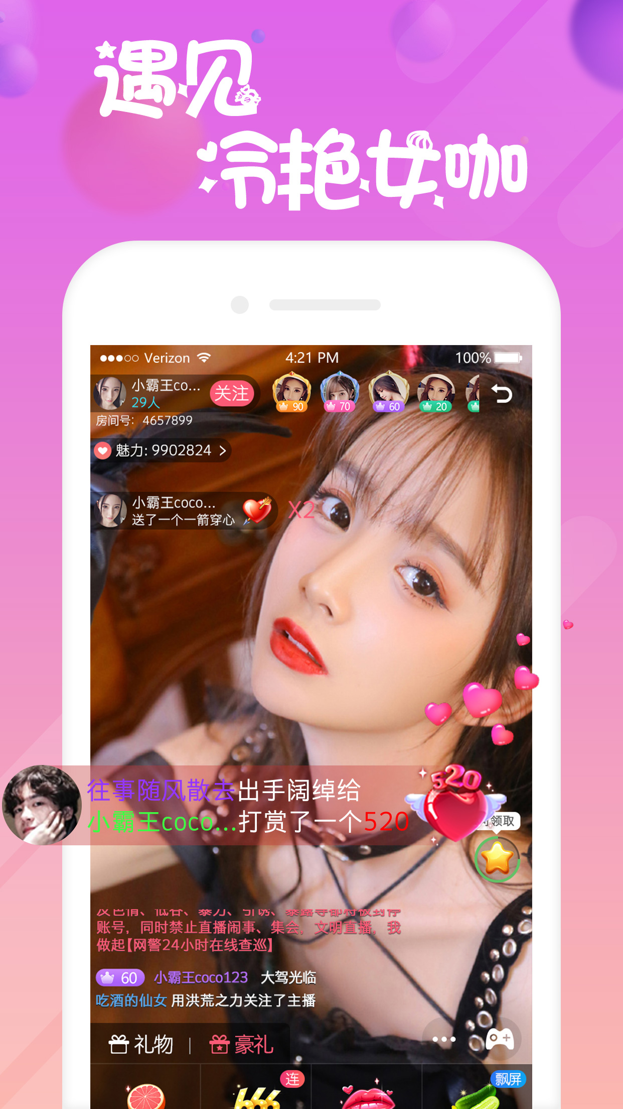 优优直播app最新版，直播间的温馨日常体验