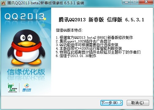 QQ2013最新版官方下载指南与实用技巧大全