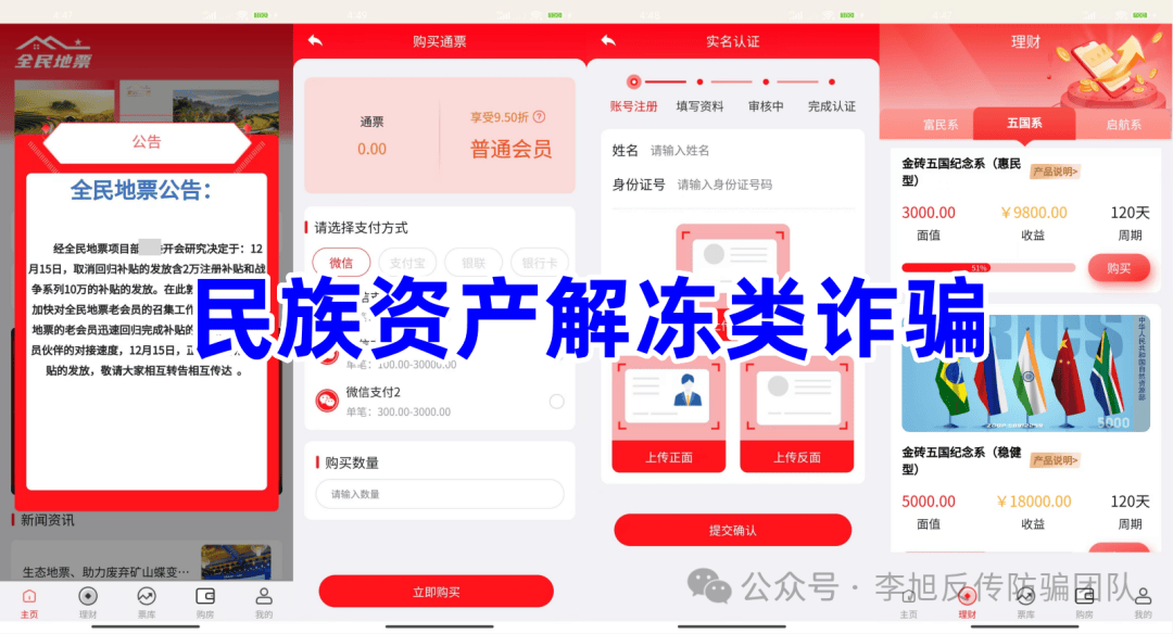 🔥民族资产解冻最新动态揭秘🔥