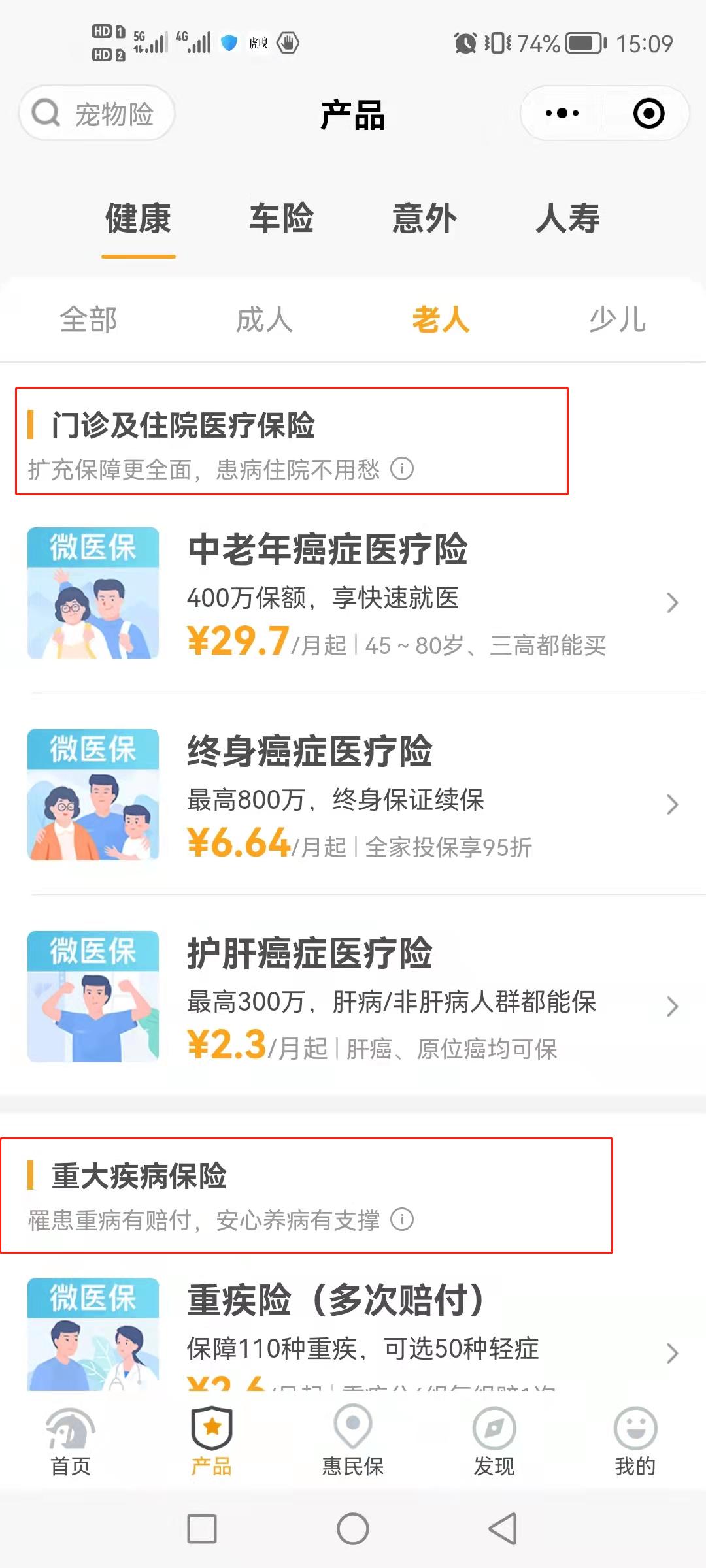 全面解析与观点阐述，最新险种介绍与探讨