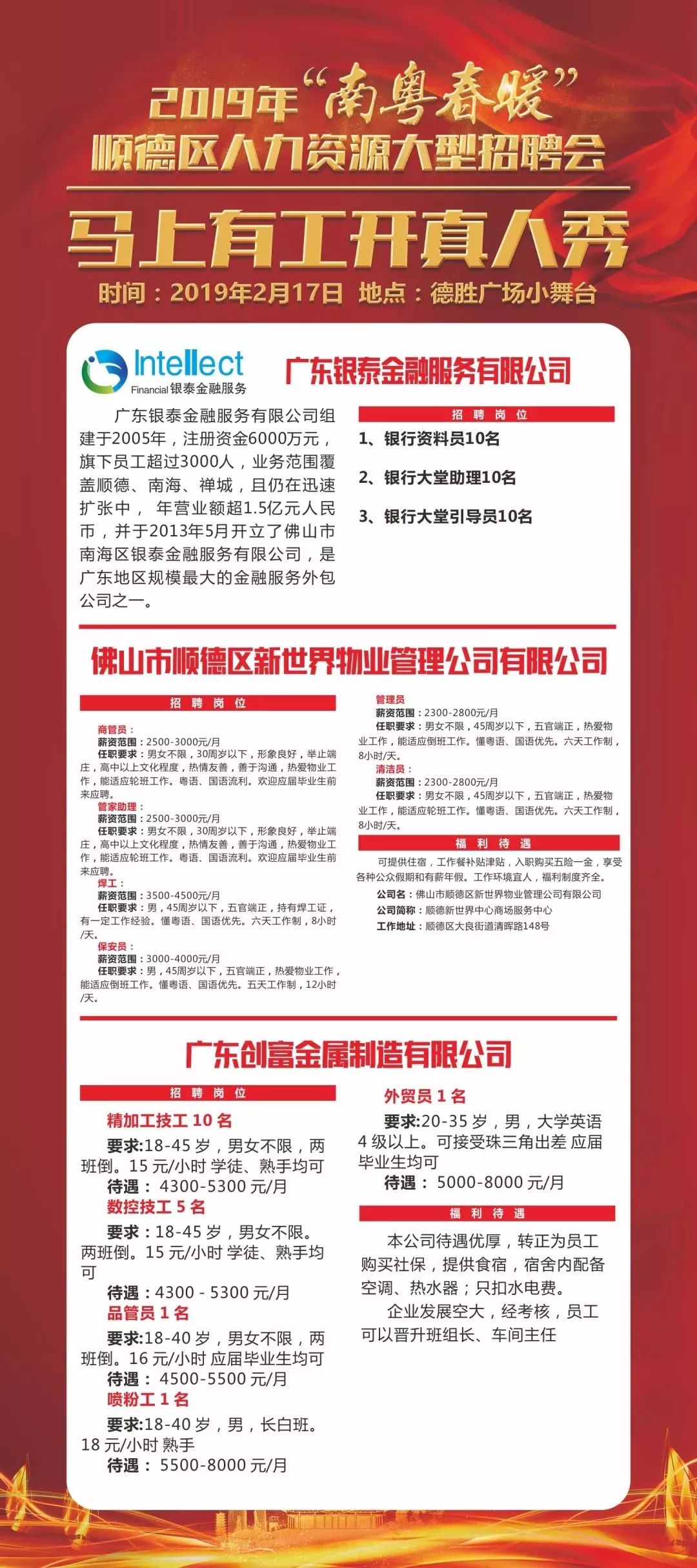 陈村招聘之旅，友情、梦想与家的融合，最新招聘信息温暖呈现