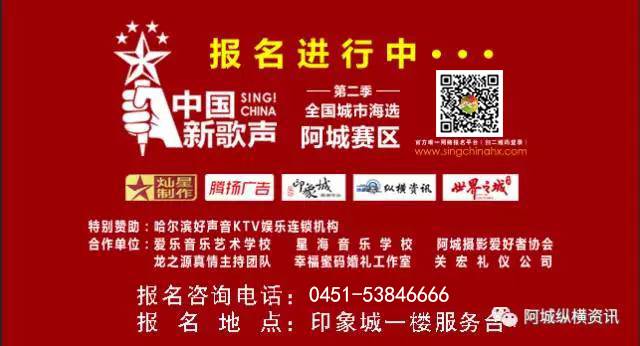 阿城招聘信息港最新招聘，职场人的首选平台