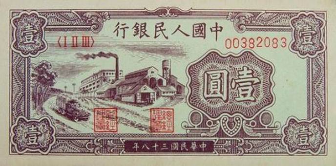 一版人民币最新价格探讨与解析