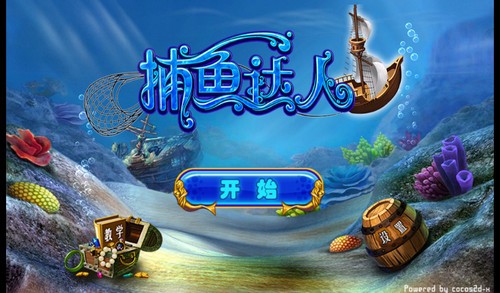 捕鱼大咖最新版本解析，游戏特性与更新亮点一网打尽！