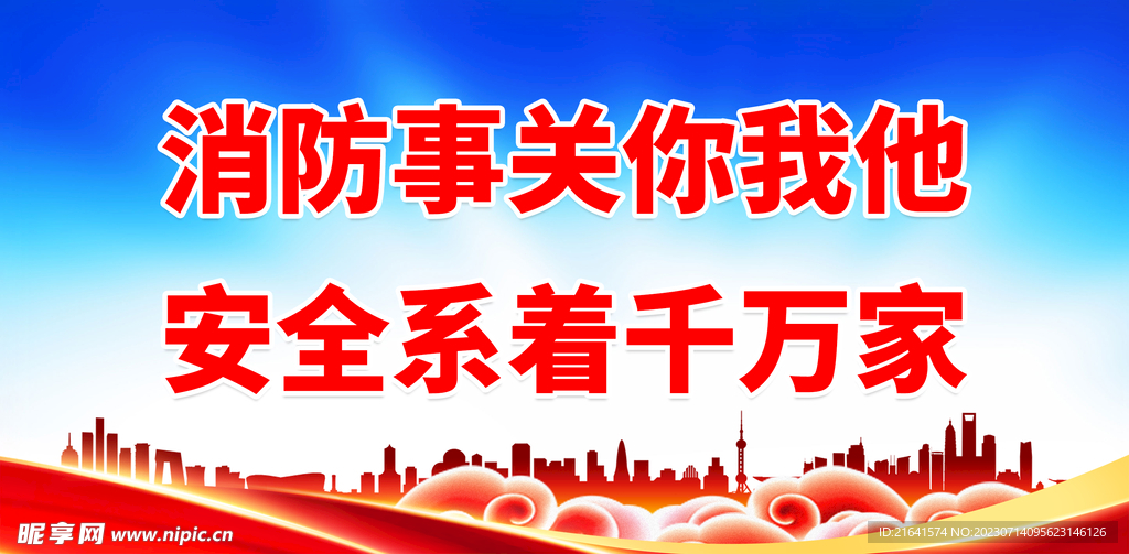 最新消防招聘，科技守护生命，智能消防呼唤英雄